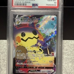 PSA10 ポケカ　ミミッキュVMAX CSR