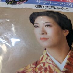 （中古EPレコード）ひなげし小唄−大月みやこ