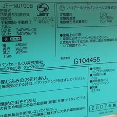 中古動作☆Haier 冷凍庫(フリーザー) JF-NU100B　 容量100Lの画像