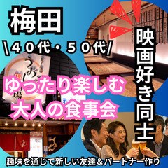 恋も結婚も人生これから！０６月２９日(日)１５：００📍大阪…