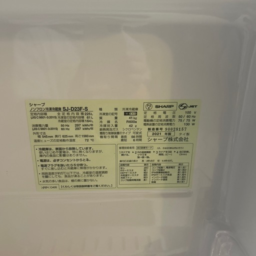 SHARP 冷蔵庫