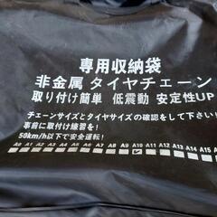 非金属タイヤチェーン A10の画像