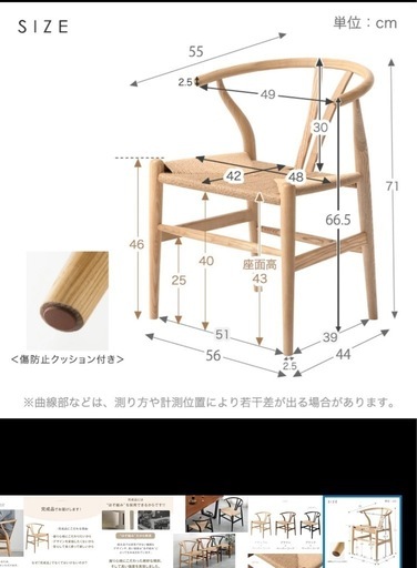 【新品未使用】Yチェア　リプロダクト品｜ペーパーコード　ダイニングチェア　一脚