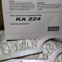 w650用　オーリンズサスの画像