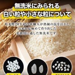 無洗米