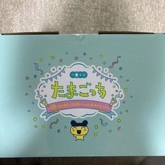 たまごっち1番くじB賞C賞の画像