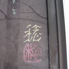 日本画　井上稔（塔の朝）の画像