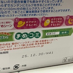 すこやかミルクスティック（100ml×18本）の画像