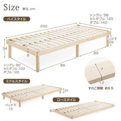 【決定】シングル　すのこ ベッド フレーム