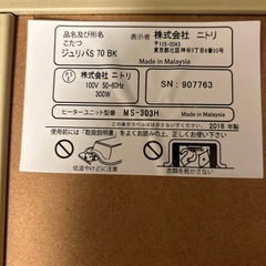 こたつテーブル
