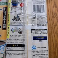 そうめん 3kg 北海道産小麦 素麺 藤原製麺の画像