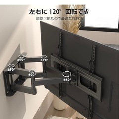 テレビ壁掛け器具の画像