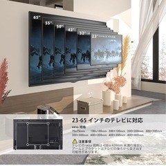 テレビ壁掛け器具の画像