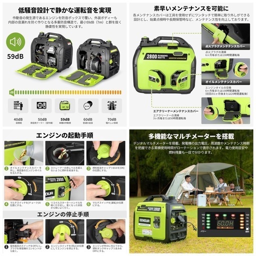 【美品】EENOUR DK2800iS インバーター 発電機 