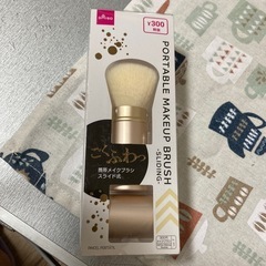 新品メイクブラシ