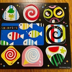 パズル しましまぐるぐる 11ピース STマーク認証 おかたづけ袋付き 1.5歳以上 【アポロのピクチュアパズル】 エポック社の画像