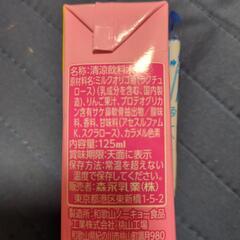 森永乳業　毎日爽快　無料　の画像
