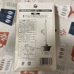 お風呂用排水ゴムの画像