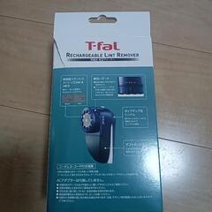 T-fal　毛玉クリーナー　充電式の画像