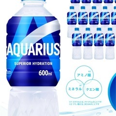 アクエリアス600㎖23本