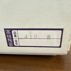 Treasureブランドの高級食器セットの画像