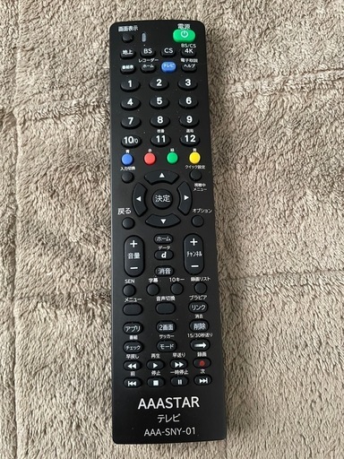 受付終了】SONY KJ-65X8500E 液晶テレビ 65インチ ジャンク