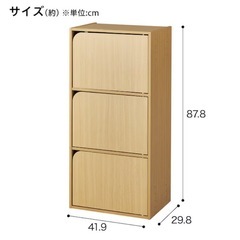 ［美品］ニトリ　Nカラボ 扉付き 3段