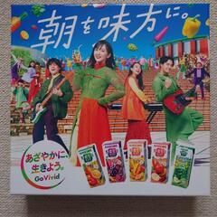 緑黄色社会　KAGOME野菜生活コラボ　空箱