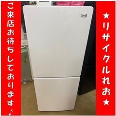 T4237　ハイアール　２ドア　冷蔵庫　2021年製　JR-NF148B　148L　送料B　札幌　リサイクルれお　すすきの店