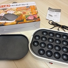 ミニホットプレート