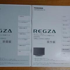 東芝REGZA 26型テレビ本体＋外付けハードディスク(録画可能)の画像