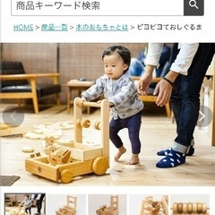 手押し車　国産木の画像