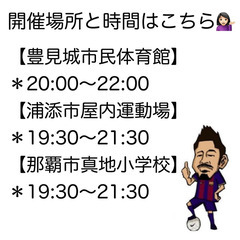 safariフットサル６月日程一覧 − 沖縄県