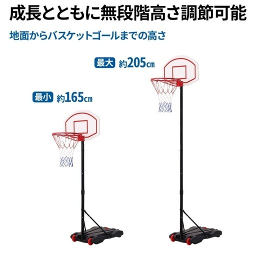バスケットゴール