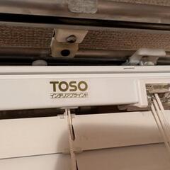 TOSO ブラインド　2本の画像
