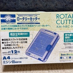 ロータリーカッターの画像