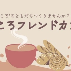 NPOボランティア男性スタッフ募集