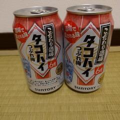 タコハイ つぶれ梅 2本