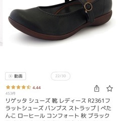 レディース黒靴4点・腰痛対策リゲッタカヌー2点＋パンプス2点の画像