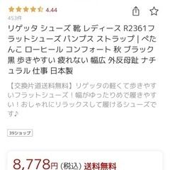 レディース黒靴4点・腰痛対策リゲッタカヌー2点＋パンプス2点の画像