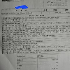 ゲーミングデスクトップPCの画像