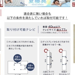 隠しキャスター付きTVスタンドの画像