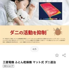 三菱ふとん乾燥機　B品の画像