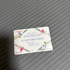 パスネット　記念　Tcard
