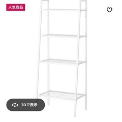 IKEAラック