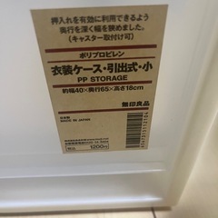 無印の収納ケースの画像