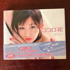 写真集
の画像