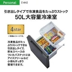 【美品】AQUA 冷蔵庫 AQR-14N(S) 135L シルバー 2023年製の画像