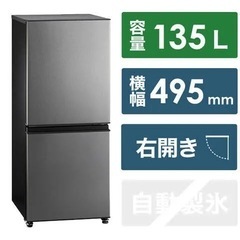 【美品】AQUA 冷蔵庫 AQR-14N(S) 135L シルバー 2023年製