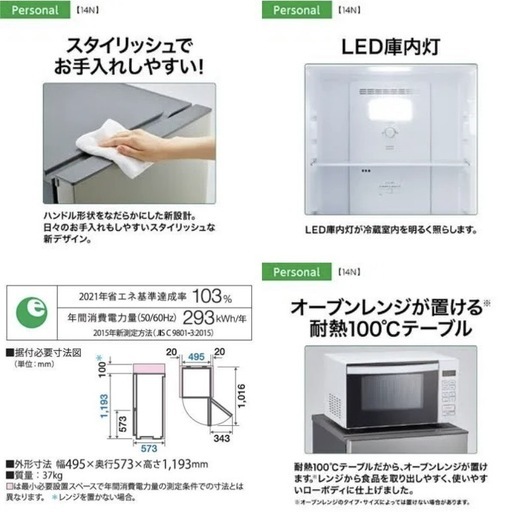 【美品】AQUA 冷蔵庫 AQR-14N(S) 135L シルバー 2023年製